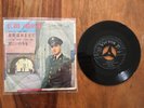 Elvis PRESLEY - SP STUCK ON YOU +1 - ORIGINAL JAPAN 1960 -VICTOR 1212 - RARE
