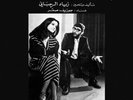 ZIAD RAHBANI Bennesbeh Labokra Chou LP sealed VINYL Record BOSSANOVA World NEW