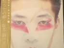 Ryuichi Sakamoto Left Arm Dream LP Record Japan s4