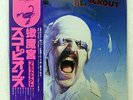 SCORPIONS BLACKOUT RCA RPL8107 JAPAN OBI VINYL LP