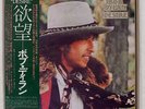 BOB DYLAN DESIRE CBS/SONY SOPO116 JAPAN OBI VINYL LP