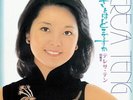 Teresa Teng/Furusato Ha Doko Desuka UPJY9094 New LP