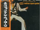 Elvis Presley - As Recorded At Madison Square Garden / VG+ / LP, Album, Gat