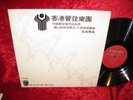 NM HONG KONG 1978 PHILIPS 6598 939 STEREO Hong Kong Philharmonic Orchestra / Han