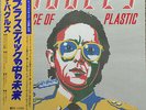 The Buggles - The Age Of Plastic / VG+ / LP, Album, Promo