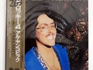 WEIRD AL YANKOVIC POLKA PARTY ROCK'N ROLL C28Y0228 JAPAN PROMO OBI VINYL LP
