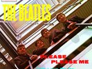 The Beatles ‎'Please Please Me 1963 Mono vinyl LP 4th pressing with rare cover