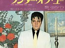 Elvis Presley - The Wonder Of You = ワンダー・オブ・ユー / VG+ / 7