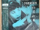 Toshiko Akiyoshi Trio Piano SIGNED MONO LP Storyville Record K18P9351 1984 Japan