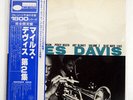 MILES DAVIS VOLUME 2 BLUE NOTE GXF3012M JAPAN OBI VINYL LP