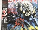Toshiba EMI Ems-91034 Iron Maiden/The Number Of The Beast Vinyl