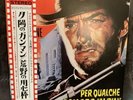 Per Qualche Dollaro In Più Ennio Morricone LP For A Few Dollars More 1972 Japan