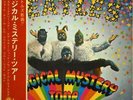 The Beatles - Magical Mystery Tour / VG+ / 2x7