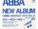 ABBA - Gimme  Gimme  Gimme  (A Man After Midnight) / VG+ / 7