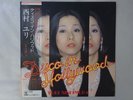 Yuri Nishimura Disco In Hollywood CBS/Sony 22AH 190 Japan  VINYL LP OBI