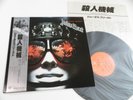 JUDAS PRIEST LP Killing Machine 1978 1st Press Japan 25.3P-28 OBI Mint Vinyl