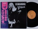 SCORPIONS In Trance RCA LP VG+ japan with lyric sheet insert & obi o