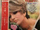 Mina (3) - Un Anno D Amore / The Best Of Mina = わかれ (別離) / ミーナのすべて / VG+ / LP, C
