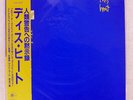 THIS HEAT SAME ROUGH TRADE RTL36 JAPAN OBI VINYL LP