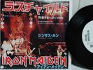 [Iron Maiden] Wrathchild/Genghis Khan 1981 japan original PROMO COPY