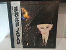JAPAN GENTLEMEN TAKE POLAROIDS VIRGIN VIP6969 JAPAN OBI VINYL LP