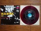 PINK FLOYD Let There Be More Light 1969 JAPAN 7