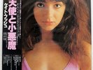 KATE BUSH KICK INSIDE EMI EMS81042 JAPAN OBI VINYL LP