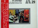 ART ENSEMBLE OF CHICAGO REESE AND THE SMOOTH ONES BYG YX8028 JAPAN OBI VINYL LP