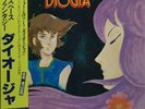 Space Fantasy Diogia Anime Soundtrack LP Vinyl Record 1982 OBI Japan