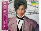PRINCE CONTROVERSY WARNER BROS. P11126W JAPAN OBI VINYL LP