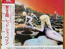 Led Zeppelin - Houses Of The Holy - Vinyl LP Japan 1976 - NM- / NM-