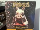 PRIMUS - Pork Soda - Monster Rare OG 1st Pressing ALT Rock 2 LP VG+