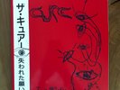 LOST WISHES EP by THE CURE — LIMITED EDITION WISH TOUR INSTRUMENTALS NM/NM
