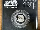 VOTHANA / COMMAND split 7