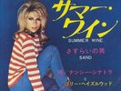 Summer Wine Nancy Sinatra Japanese 7