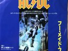 PROMO WHITE LABEL / AC/DC Who Made Who / JAPAN 7INCH CAT# : P-2134 PICTURE IN