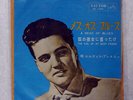ELVIS PRESLEY A MESS OF BLUES VICTOR SS1242 JAPAN VINYL 7
