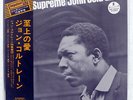 JOHN COLTRANE A LOVE SUPREME TOSHIBA IMP88060 JAPAN OBI VINYL LP