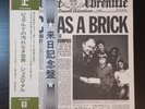 JETHRO TULL Thick As A Brick 1972 LP JAPAN OBI FIRST PRESS TOUR OBI Genesis RARE