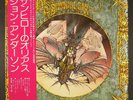 JON ANDERSON: olias of sunhillow ATLANTIC 12