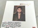 邓丽君/鄧麗君十五周年 2009 单片黑膠唱片 Teresa Teng 1 Vinyl Lp Record (Sealed)