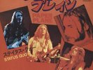 Status Quo Paper Plane 7
