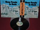 DEEP PURPLE - IN ROCK - WARNER P-10108W 1976 - LP JAPAN OBI NM