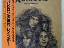 RAINBOW LONG LIVE ROCK 'N' ROLL POLYDOR MPF1156 JAPAN OBI VINYL LP