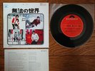 THE WHO Won't Get Fooled Again +4 JAPAN 1972 33rpm EP KP 2014