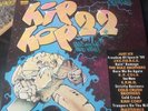 Street Sounds - Electro 22 - LP Record Vinyl Album 1988 - Hip Hop