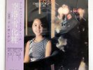 TERESA TENG 鄧麗君 AIRPORT POLYDOR MR2259 JAPAN OBI VINYL LP