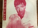Elvis Presley Cover Pop Song Korea LP Vinyl Rare