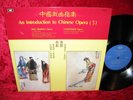 NM 1985 HONG KONG NM HK 6.340373 STEREO Various – An Introduction To Chinese Ope