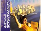 Supertramp - Breakfast In America - Japan Vinyl OBI - Insert - AMP-6034